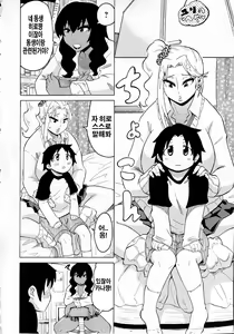 Page 124 of Shota Eater - preview thumbnail