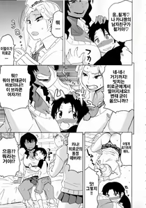 Page 127 of Shota Eater - preview thumbnail