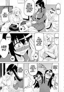 Page 13 of Shota Eater - preview thumbnail