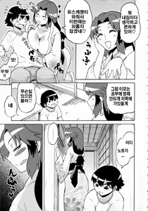 Page 145 of Shota Eater - preview thumbnail