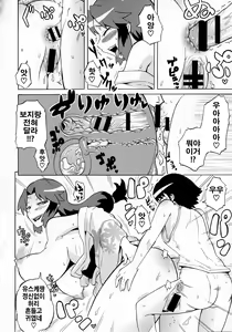 Page 156 of Shota Eater - preview thumbnail