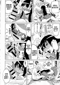 Page 16 of Shota Eater - preview thumbnail
