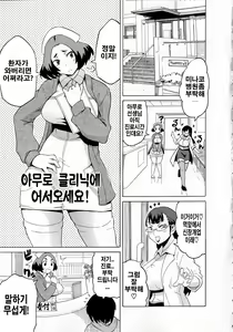 Page 163 of Shota Eater - preview thumbnail