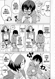 Page 165 of Shota Eater - preview thumbnail