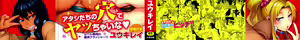 Page 2 of Shota Eater - preview thumbnail