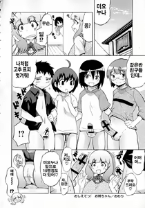 Page 202 of Shota Eater - preview thumbnail