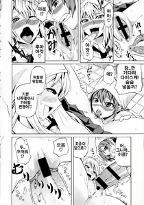 Page 30 of Shota Eater - preview thumbnail