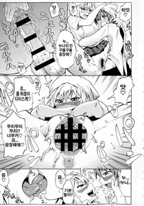 Page 31 of Shota Eater - preview thumbnail