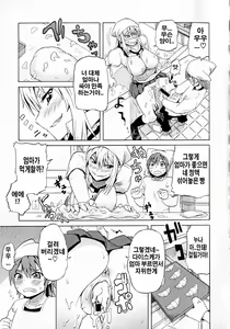 Page 35 of Shota Eater - preview thumbnail