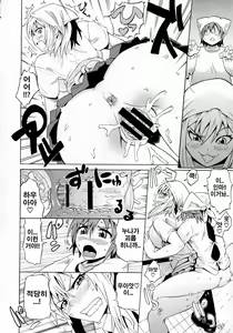 Page 36 of Shota Eater - preview thumbnail
