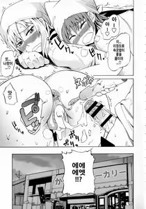 Page 41 of Shota Eater - preview thumbnail