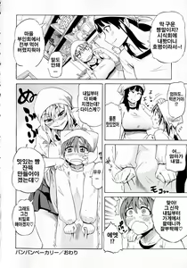 Page 42 of Shota Eater - preview thumbnail