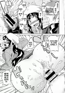 Page 51 of Shota Eater - preview thumbnail