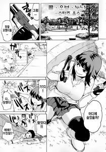 Page 63 of Shota Eater - preview thumbnail