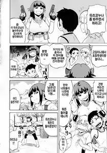Page 64 of Shota Eater - preview thumbnail