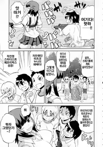 Page 65 of Shota Eater - preview thumbnail
