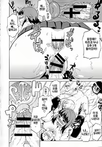Page 80 of Shota Eater - preview thumbnail