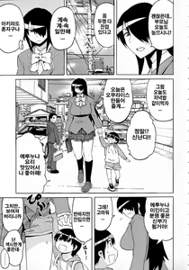 Page 85 of Shota Eater - preview thumbnail