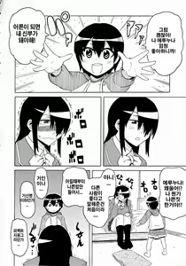Page 88 of Shota Eater - preview thumbnail