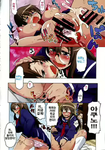 Page 10 of Shota Eater - preview thumbnail