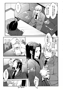 Page 115 of Watashi no Himitsu no Seiheki - preview thumbnail