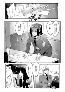 Page 116 of Watashi no Himitsu no Seiheki - preview thumbnail