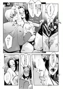 Page 122 of Watashi no Himitsu no Seiheki - preview thumbnail