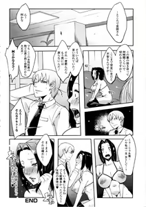 Page 128 of Watashi no Himitsu no Seiheki - preview thumbnail