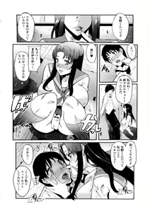 Page 134 of Watashi no Himitsu no Seiheki - preview thumbnail
