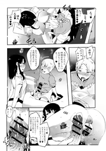 Page 159 of Watashi no Himitsu no Seiheki - preview thumbnail