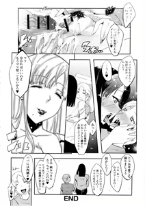 Page 164 of Watashi no Himitsu no Seiheki - preview thumbnail