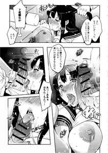 Page 41 of Watashi no Himitsu no Seiheki - preview thumbnail