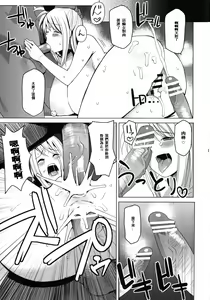 Page 17 of Chichikko Bitch - preview thumbnail