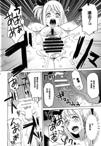 Page 8 of Chichikko Bitch - preview thumbnail