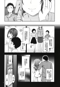 Page 5 of Hitoduma Ane - preview thumbnail