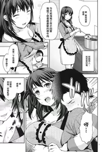 Page 8 of Hitoduma Ane - preview thumbnail
