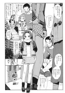 Page 5 of Elevator Girl - preview thumbnail