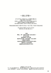 Page 33 of Musyoku Rokujou Life 3 - preview thumbnail
