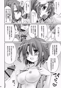 Page 3 of UFO To Ore To Harem End - preview thumbnail