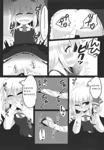 Page 16 of In Darkness - preview thumbnail