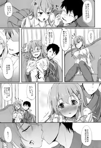 Page 6 of SuzuKuma JEALOUSY - preview thumbnail