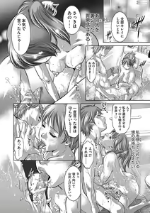 Page 69 of Hitozuma Reijou Mariko - Slave Wife Mariko - preview thumbnail
