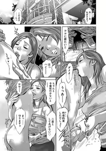 Page 86 of Hitozuma Reijou Mariko - Slave Wife Mariko - preview thumbnail