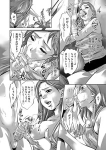 Page 87 of Hitozuma Reijou Mariko - Slave Wife Mariko - preview thumbnail