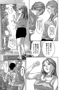 Page 90 of Hitozuma Reijou Mariko - Slave Wife Mariko - preview thumbnail