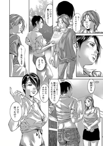 Page 91 of Hitozuma Reijou Mariko - Slave Wife Mariko - preview thumbnail