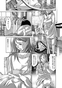Page 94 of Hitozuma Reijou Mariko - Slave Wife Mariko - preview thumbnail