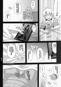 Page 6 of Datenshi XX EPISODE 1 - preview thumbnail