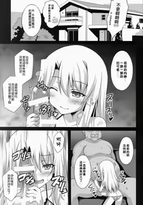 Page 7 of Datenshi XX EPISODE 1 - preview thumbnail