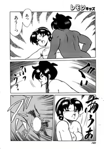 Page 140 of Lemon Kids No.12 - preview thumbnail